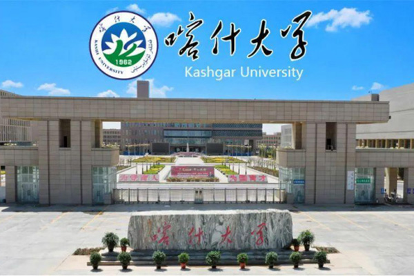 喀什大学
