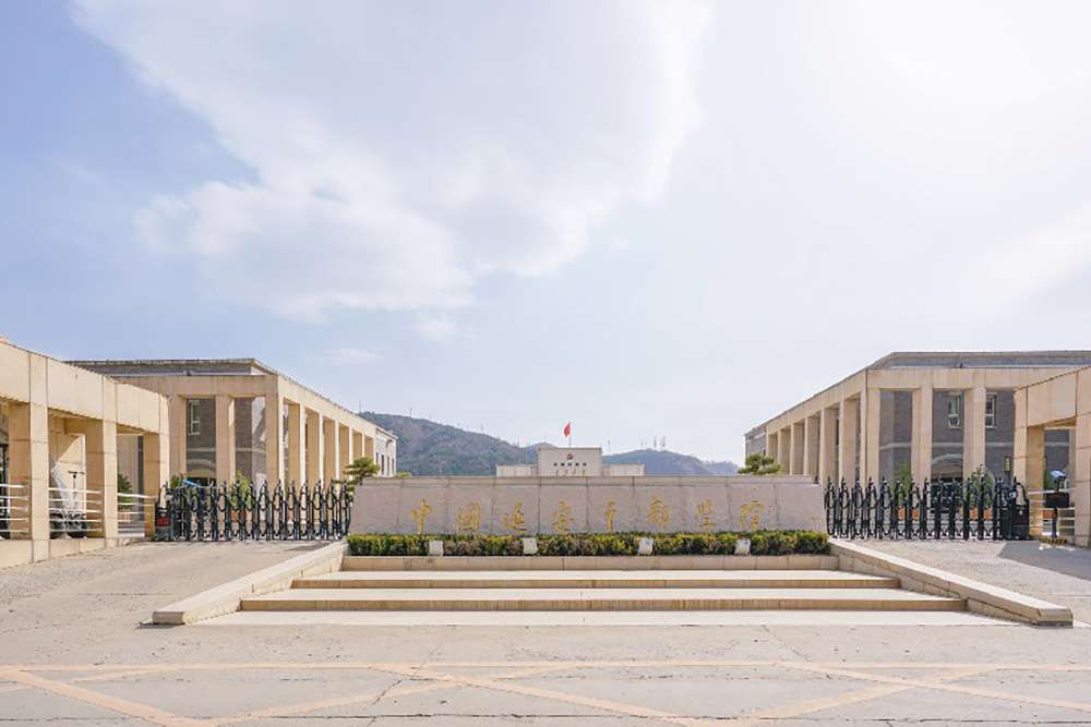 中国延安干部学院
